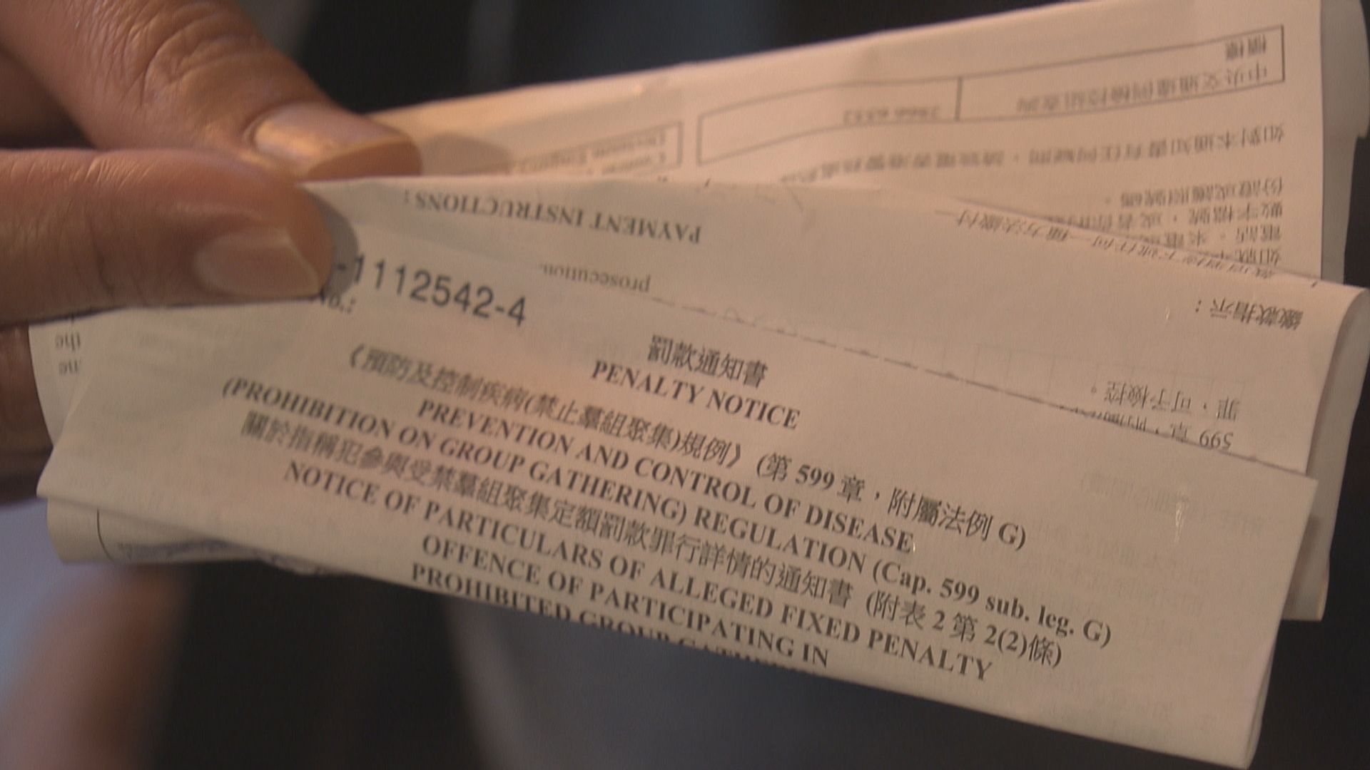 《幻愛》放映會違限聚令案　40人獲警方撤控