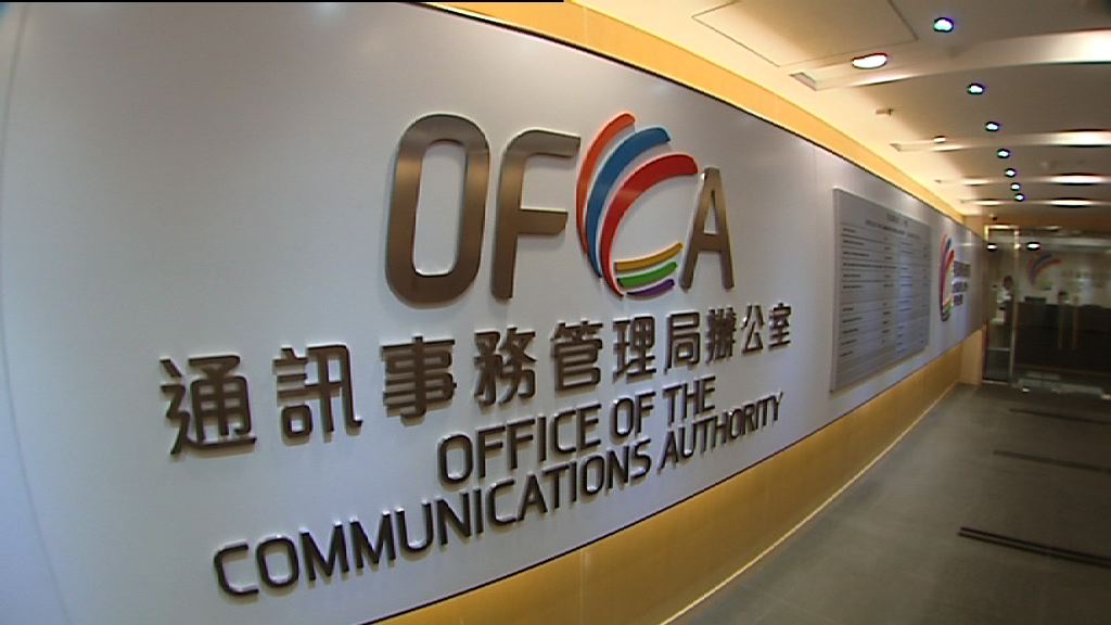 【5G時代】通訊局將就物聯網平台發牌