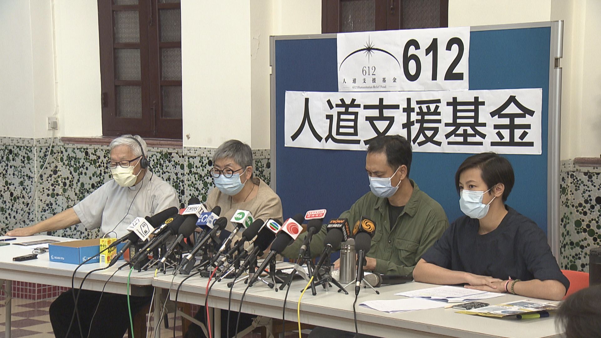 612基金因真普聯停止執行支款指示　即時停收捐款