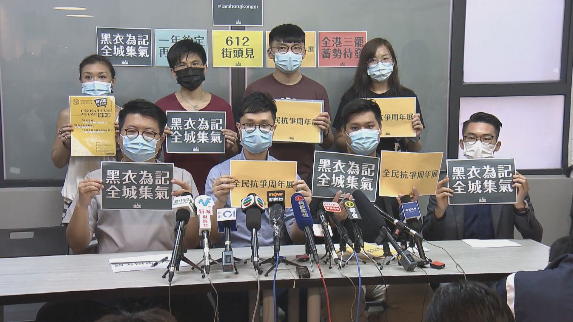 612抗爭周年集會因應限聚令延期一周