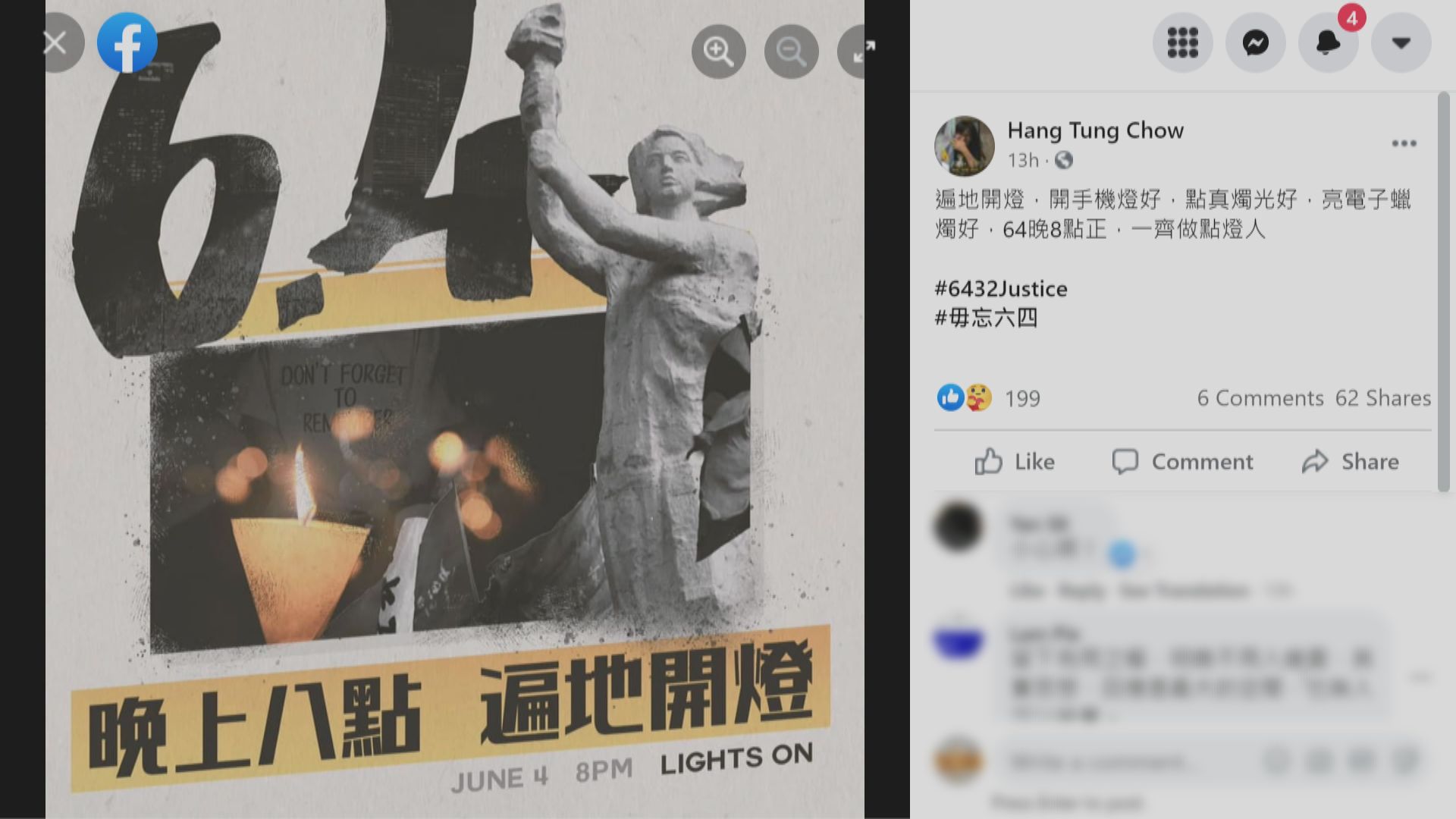 支聯會譴責警方無證據下拘捕鄒幸彤是想製造寒蟬效應