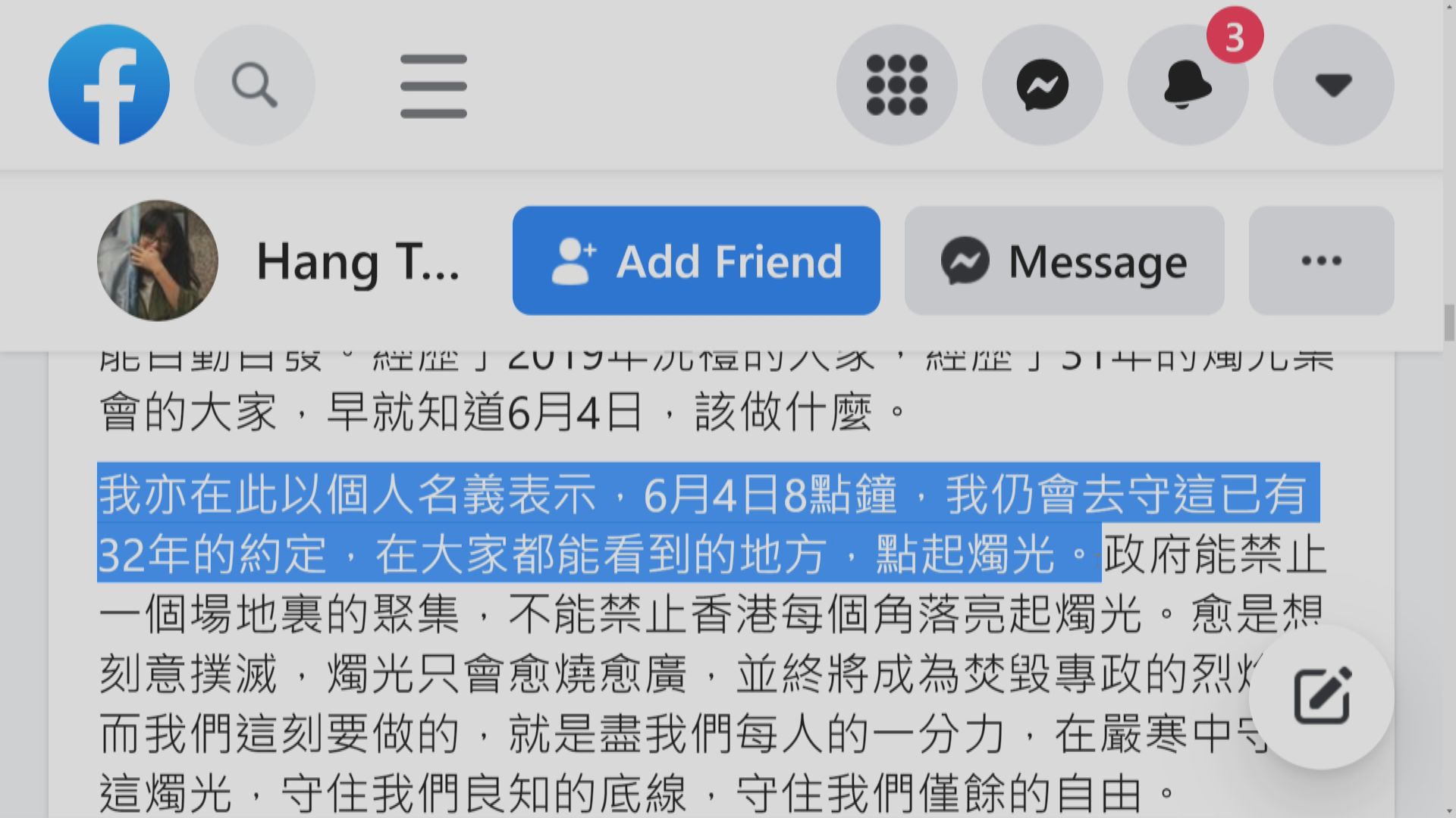 支聯會鄒幸彤將以個人名義於六四當晚點起燭光