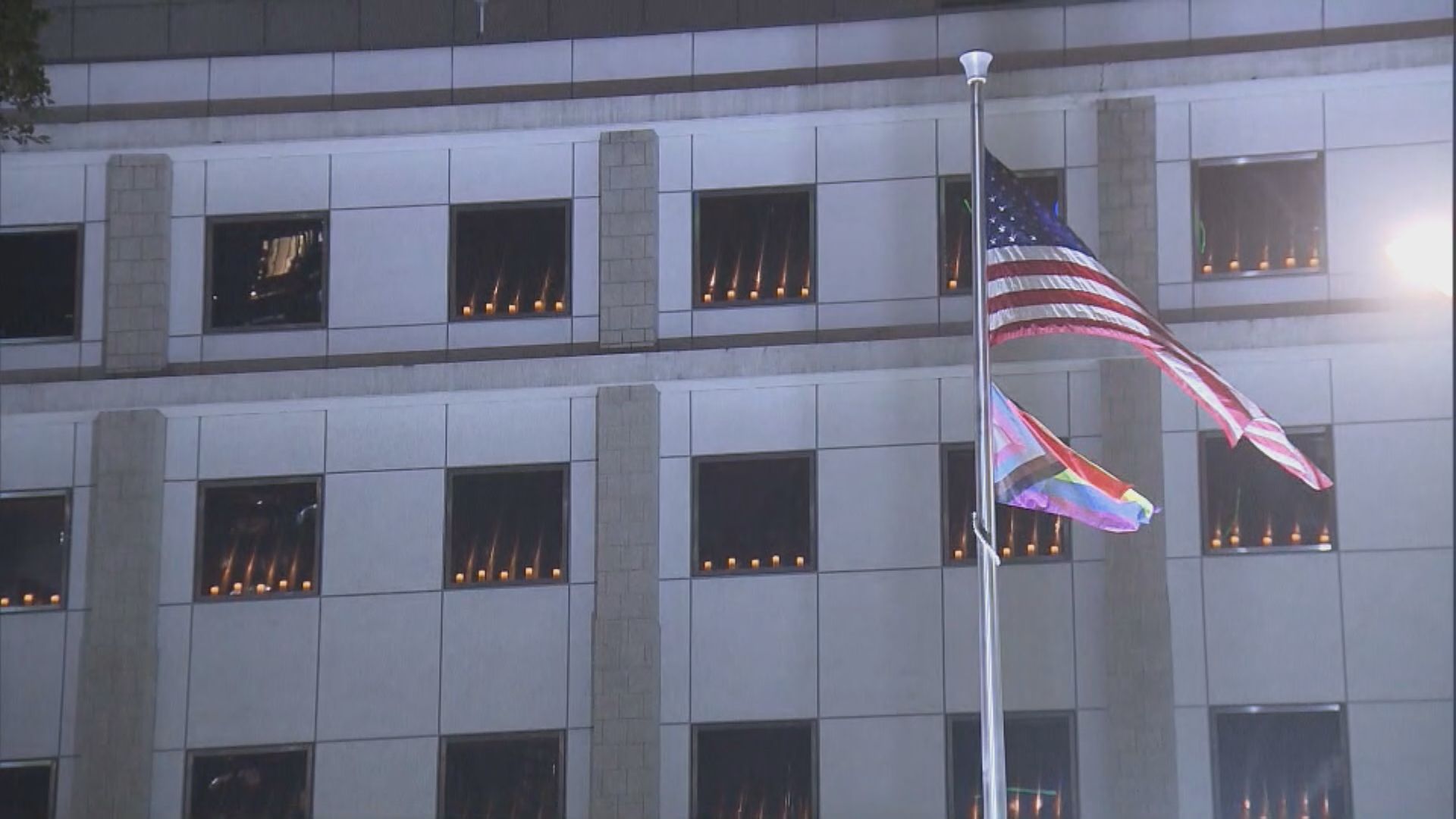 美領館六四晚點蠟燭 外交部駐港特派員公署嚴厲譴責