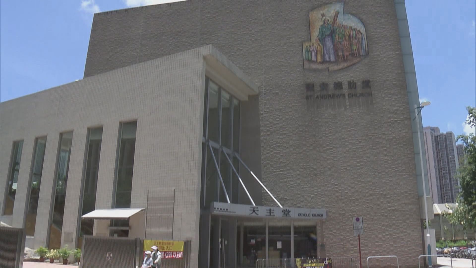七天主教聖堂今晚舉行彌撒　警方提醒遵守防疫條例