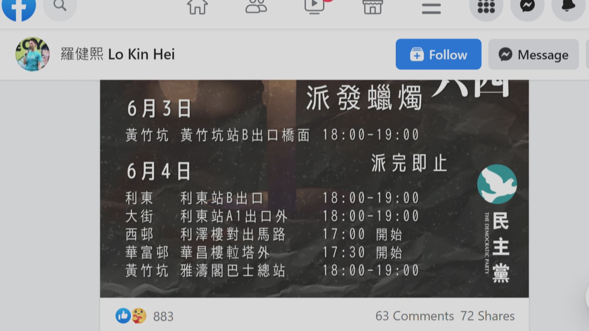 民政事務總署稱有區議員鼓勵公眾參與未經批准集會