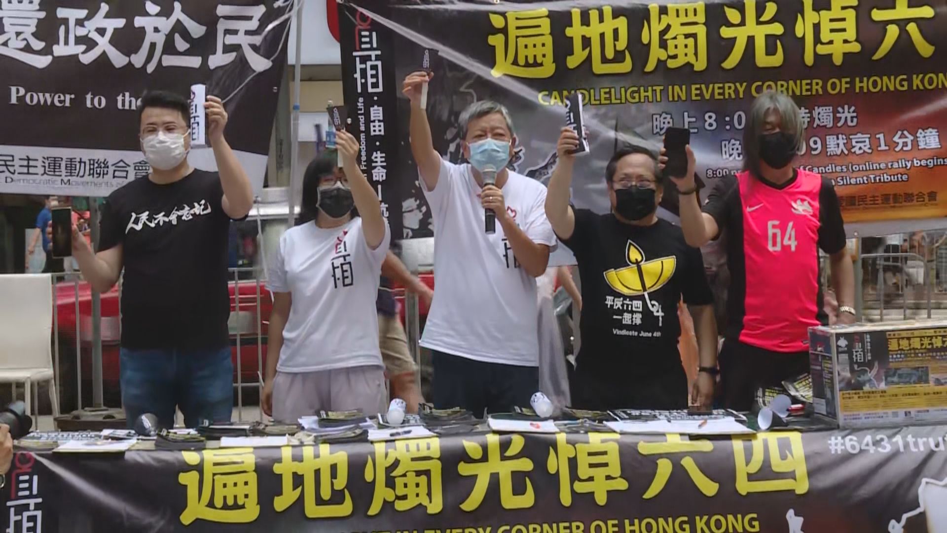 支聯會籲遍地開花燃點燭光悼念六四