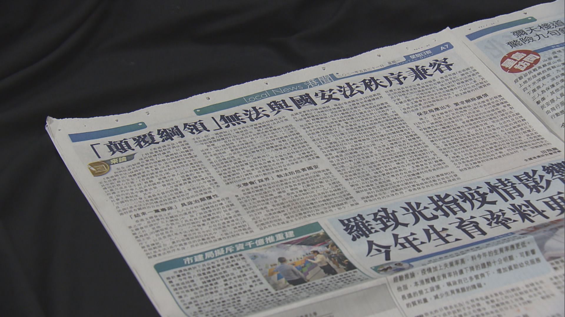 田飛龍：保安局應要求支聯會刪顛覆綱領　拒更正可取締