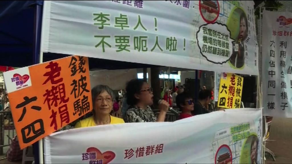 泛民與支持政府團體維園外設街站