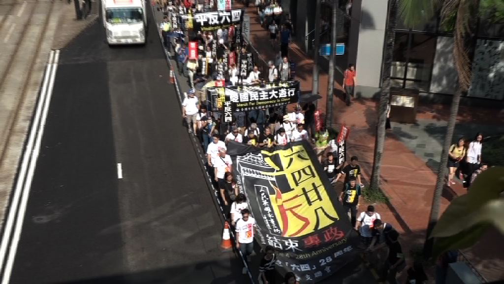 支聯會悼六四遊行人數創九年新低