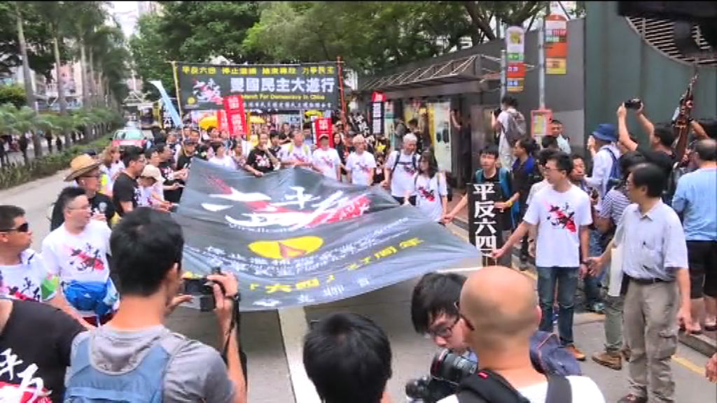 六四27周年遊行　市民冀團結力量爭取平反