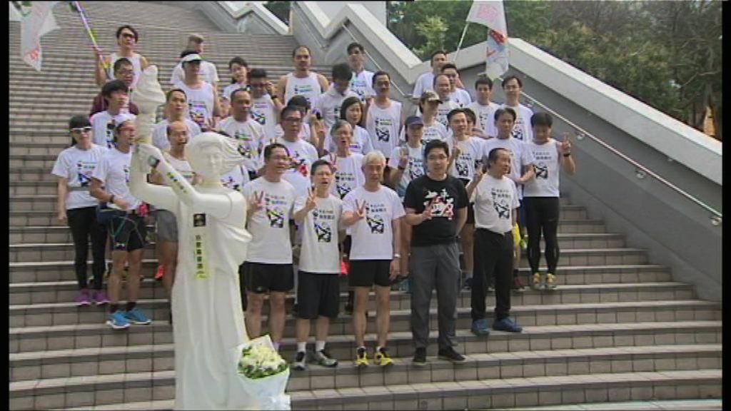 支聯會舉辦毋忘六四長跑