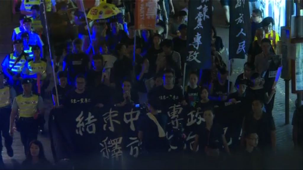 多個團體六四集會後遊行至中聯辦