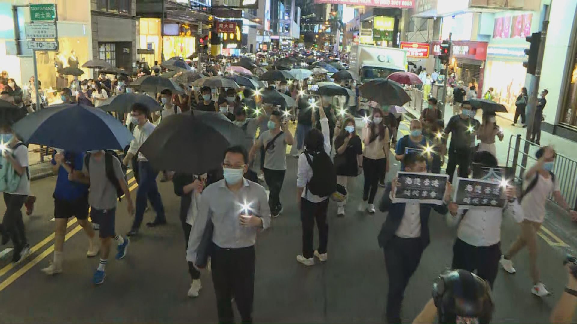 【反修例一周年】中環有人舉手機燈遊行　警方到場驅散