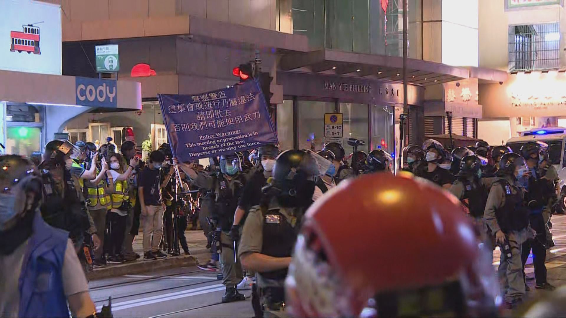 【反修例一周年】警方中環驅散　一度開胡椒球彈槍