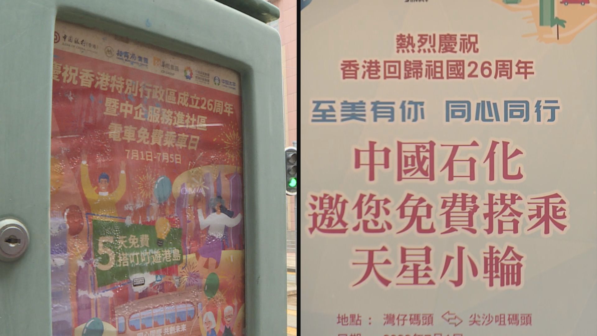 多種交通工具免費 市民趁機外出遊玩