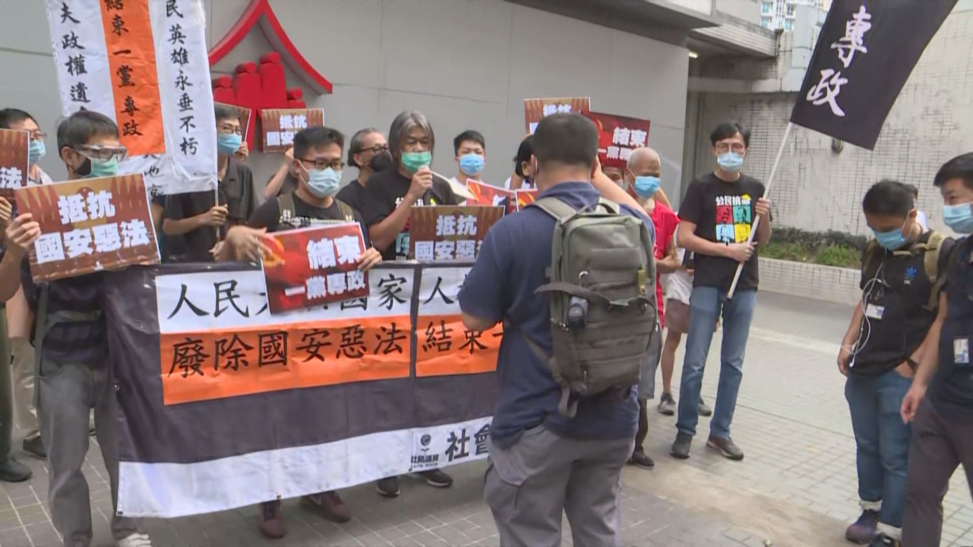 社民連示威　要求廢除國安法及結束一黨專政