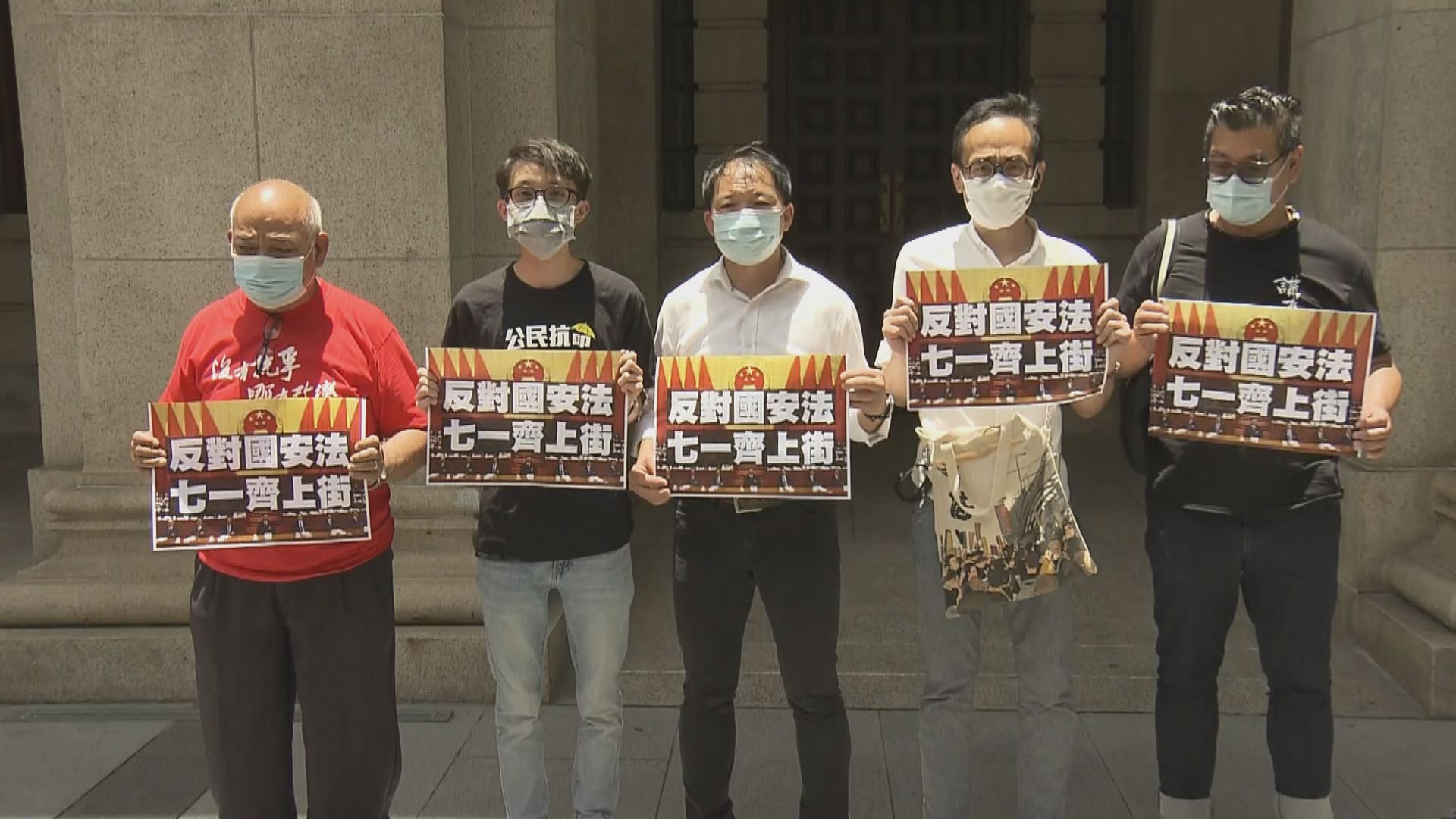 陳皓桓等多名民主派人士堅持七一遊行