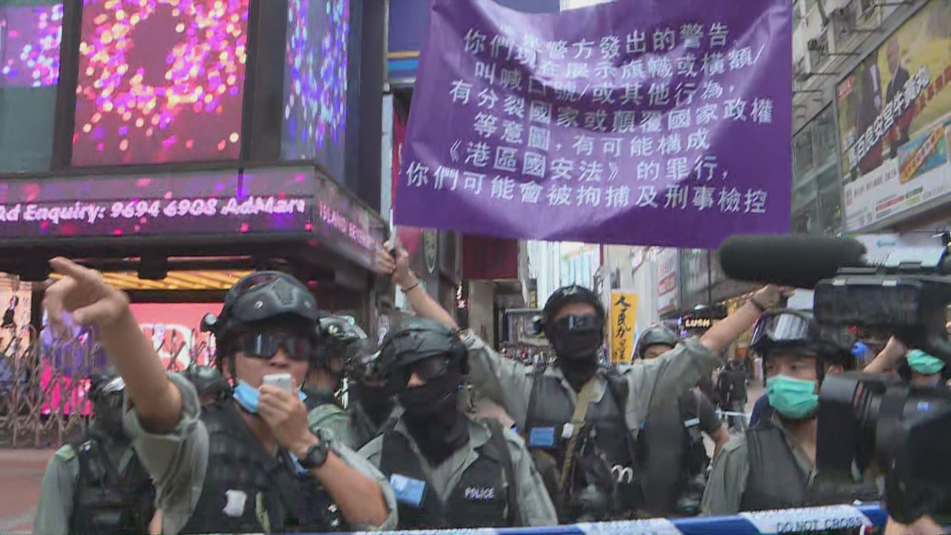 警察銅鑼灣舉紫旗　警告喊港獨口號人士觸犯港區國安法