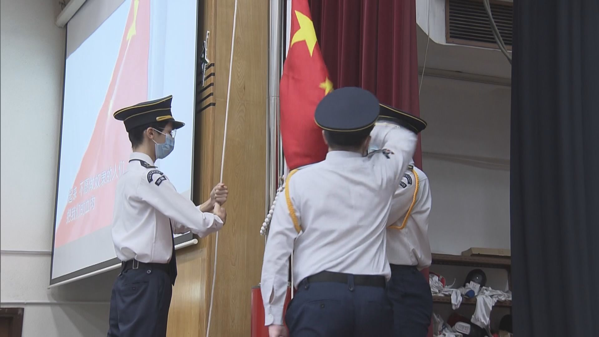 國歌法生效首個回歸紀念日　有學校舉行升旗儀式
