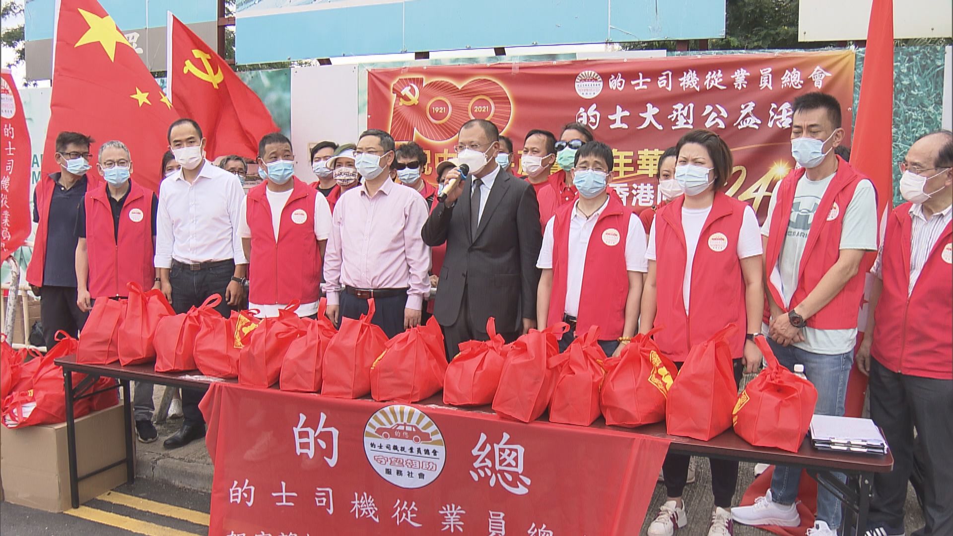 的士團體派抗疫包慶黨慶及回歸紀念