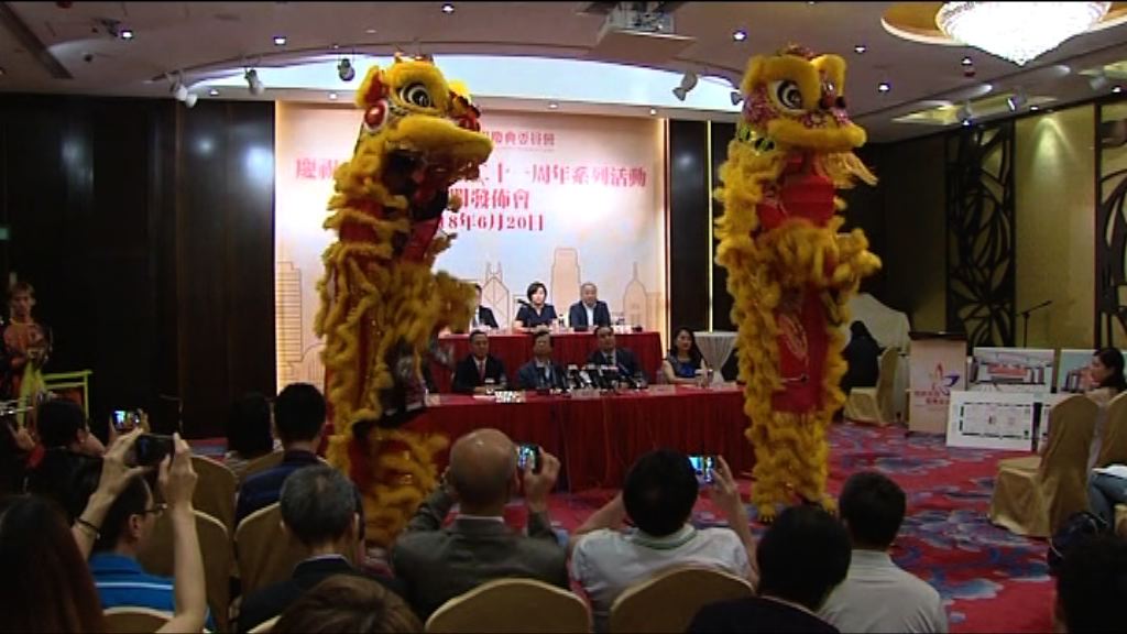 慶委會七一維園辦大灣區展覽