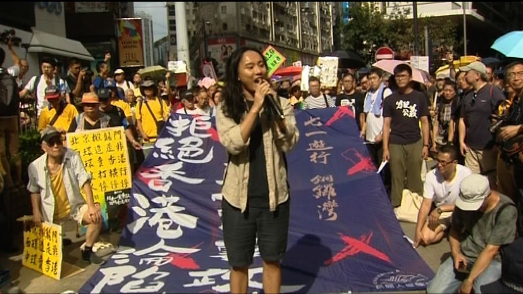 民陣召集人再批警方將遊行地點定在維園草坪