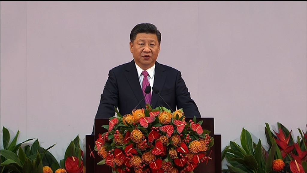 習近平：要貫徹落實一國兩制