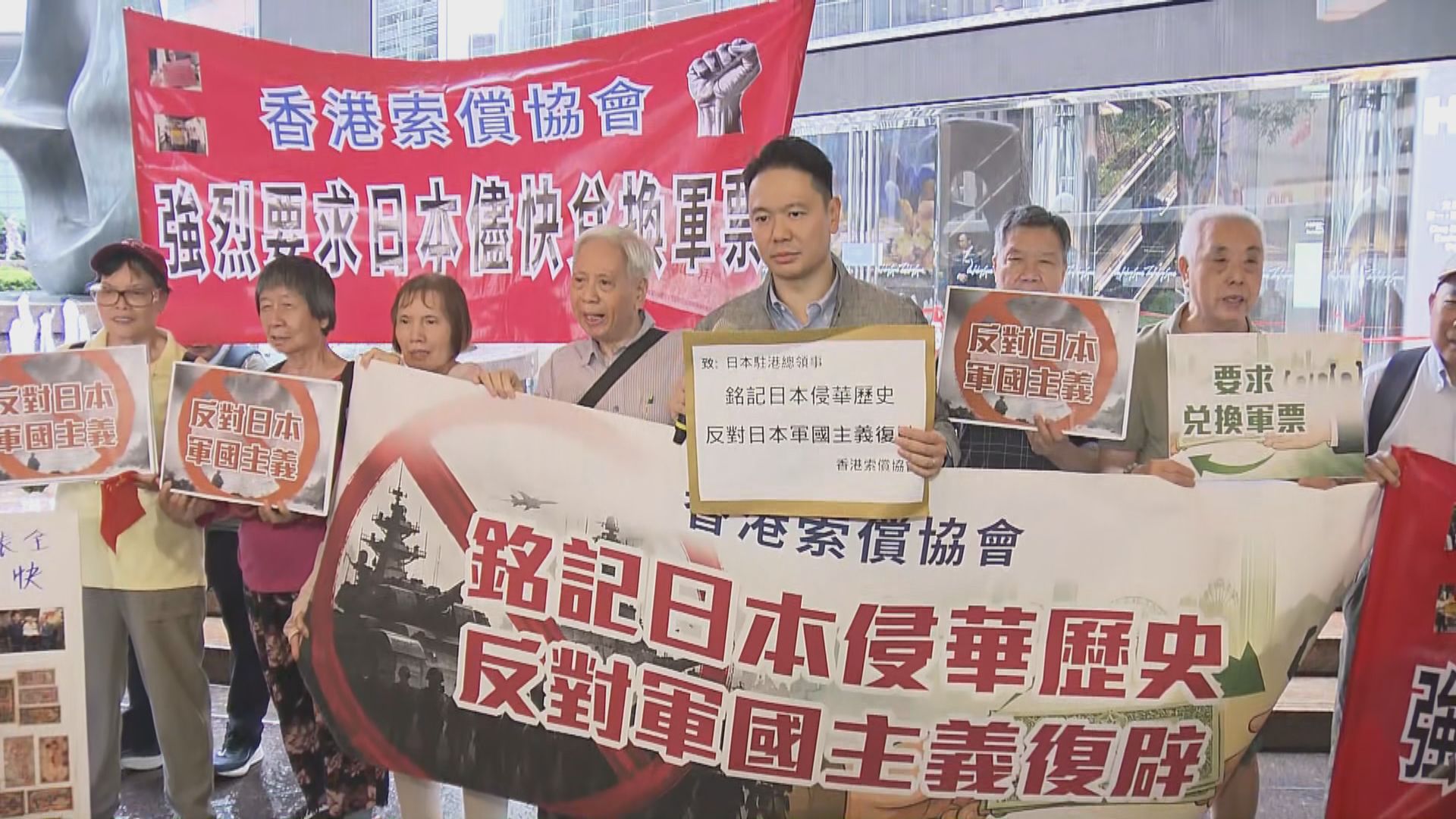 七七事變89周年　團體到日本駐港總領事館請願