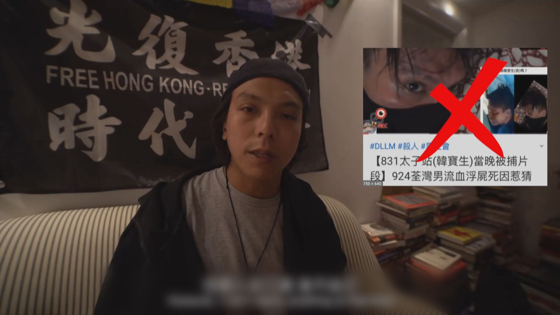 去年831太子站被捕示威者到英國尋求政治庇護