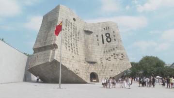 抗戰勝利80周年　918歷史博物館詳述日軍統治黑暗歲月 
