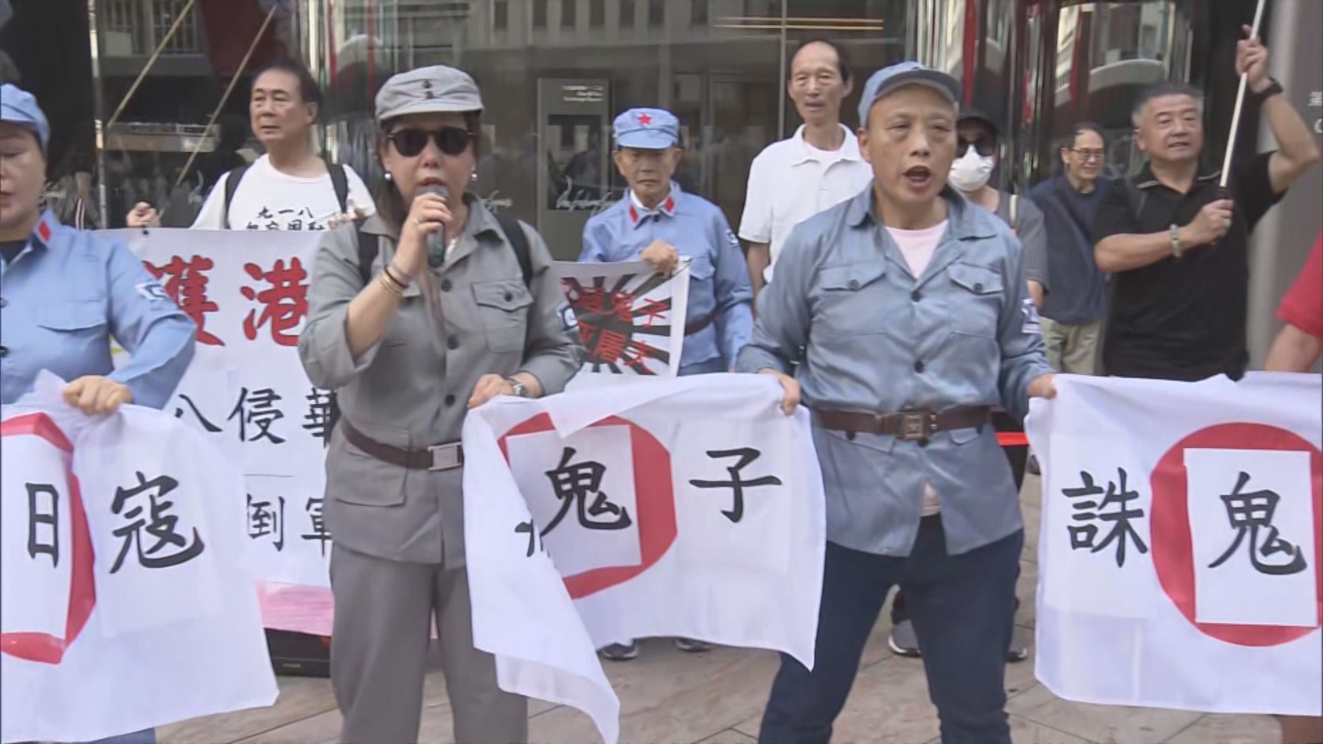 918事變94周年　團體到日本駐港總領事館抗議