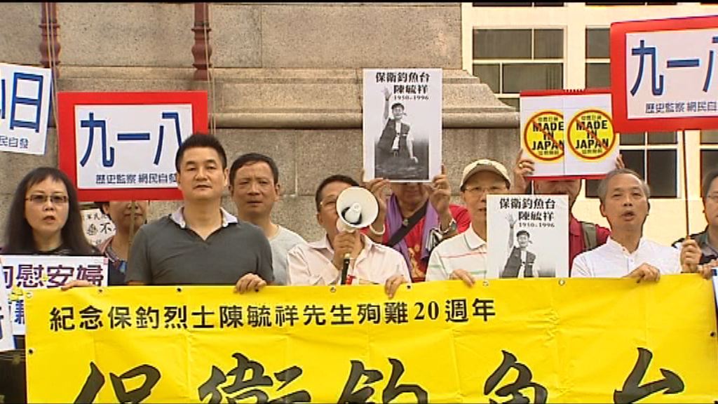 團體遊行悼九一八事變85周年