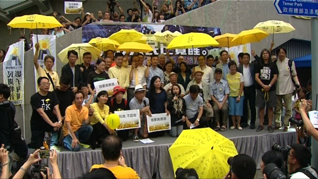 佔領行動兩周年　團體政總外紀念