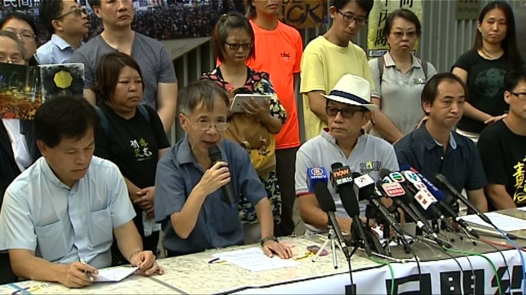 團體周三集會紀念佔領兩周年