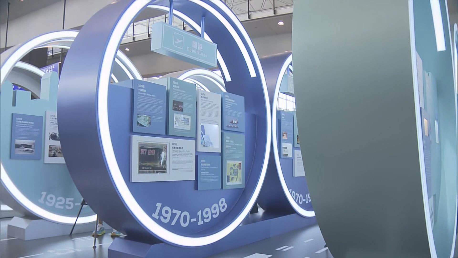 機場舉辦百年印記展覽　展出啟德機場跑道燈號