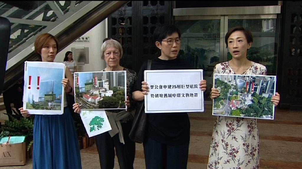 團體反對聖公會主教山建醫院 