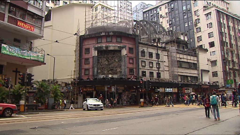 古諮會建議舊皇都戲院定為一級建築