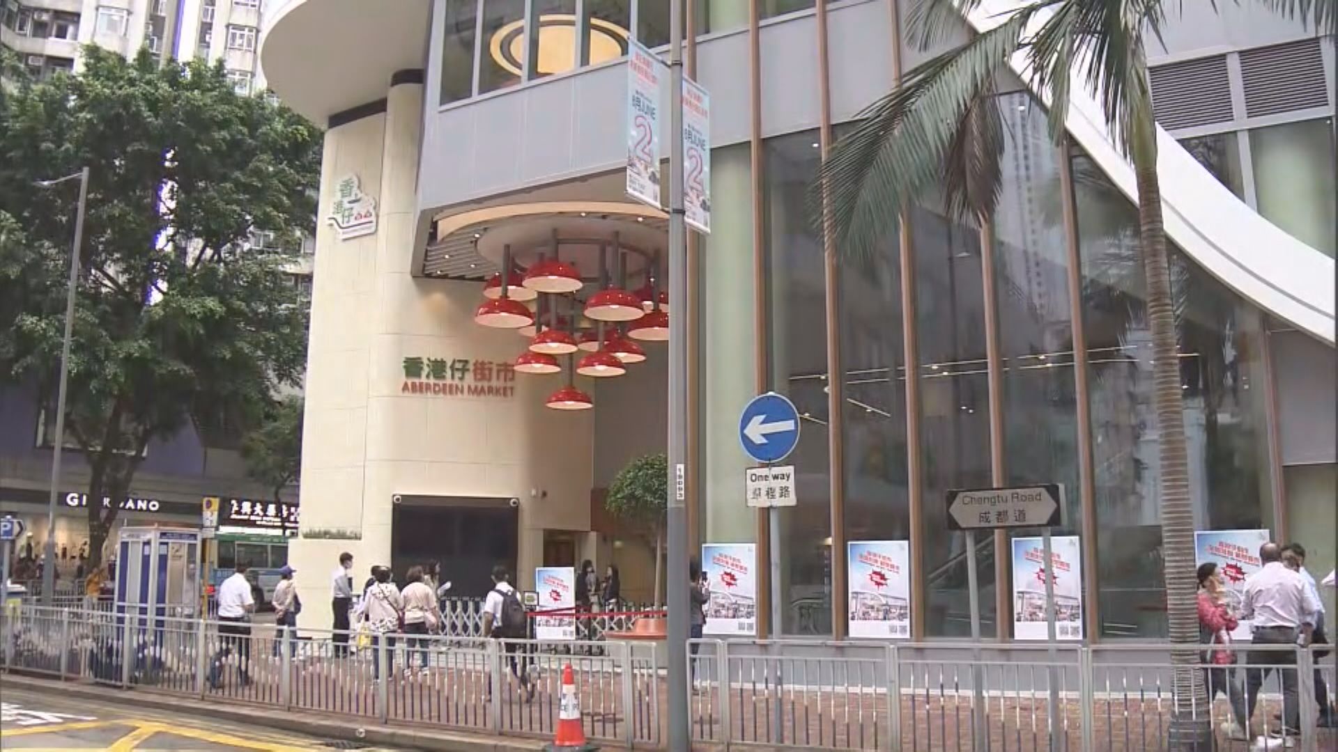 香港仔街市星期三恢復營業