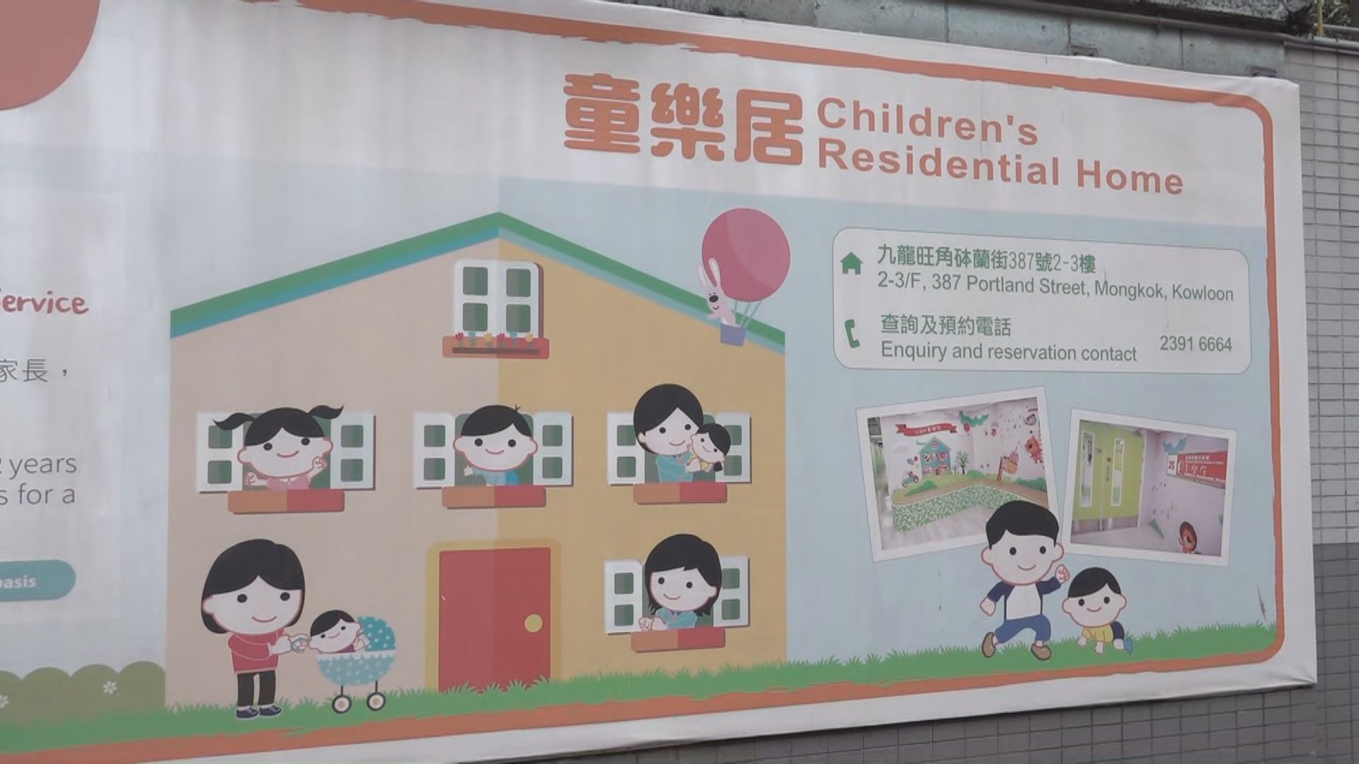 童樂會職員涉虐兒　林鄭：已要求勞福局檢視是否院舍疏忽