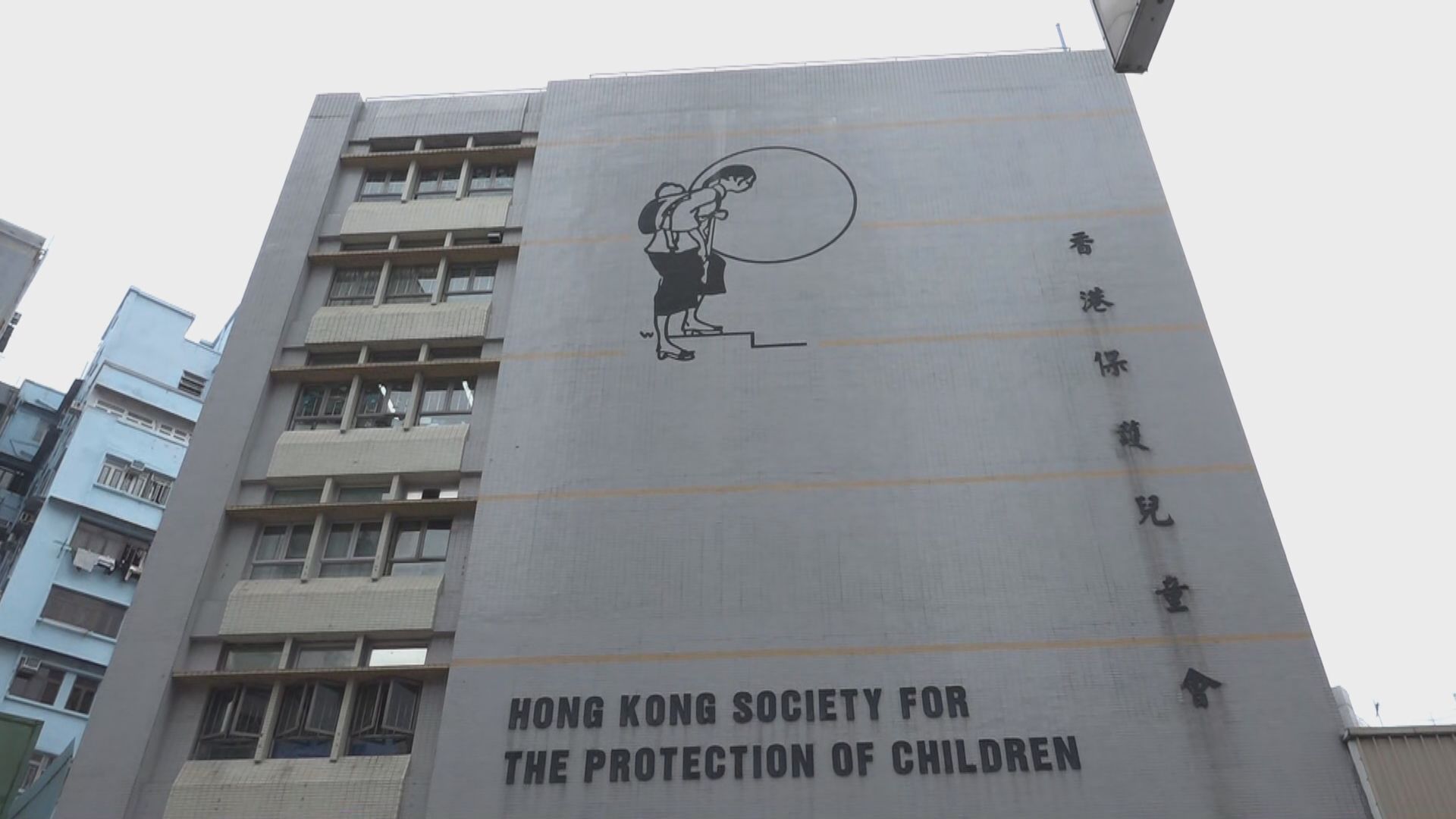 消息指保護兒童會童樂居再有三名職員涉嫌虐兒　將被拘捕