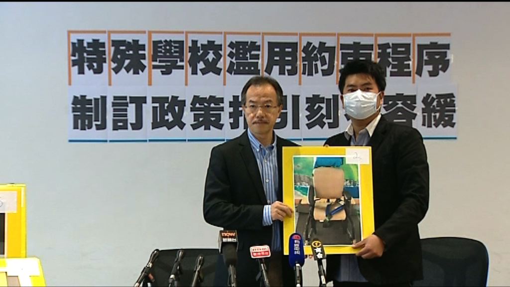 家長投訴特殊學校長時間用約束帶