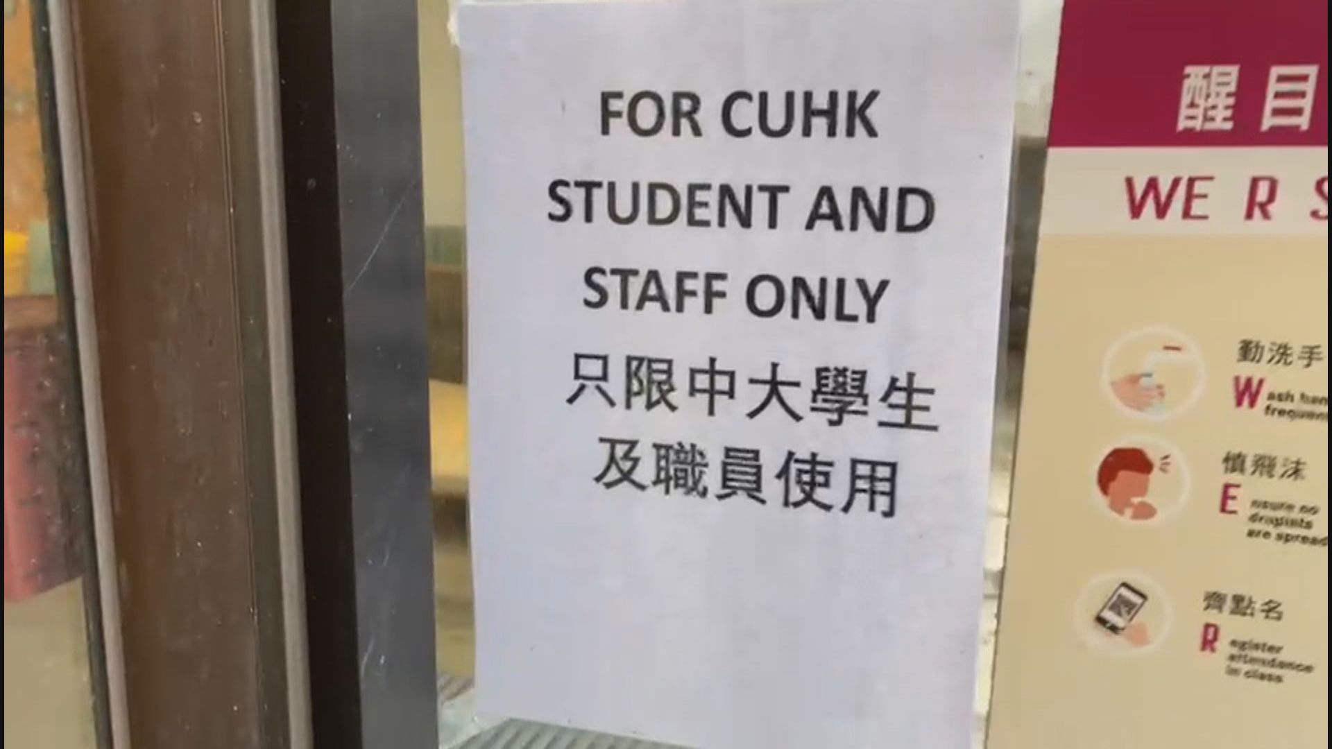 審計報告：中大29間餐廳非專供師生使用 不符合約規定