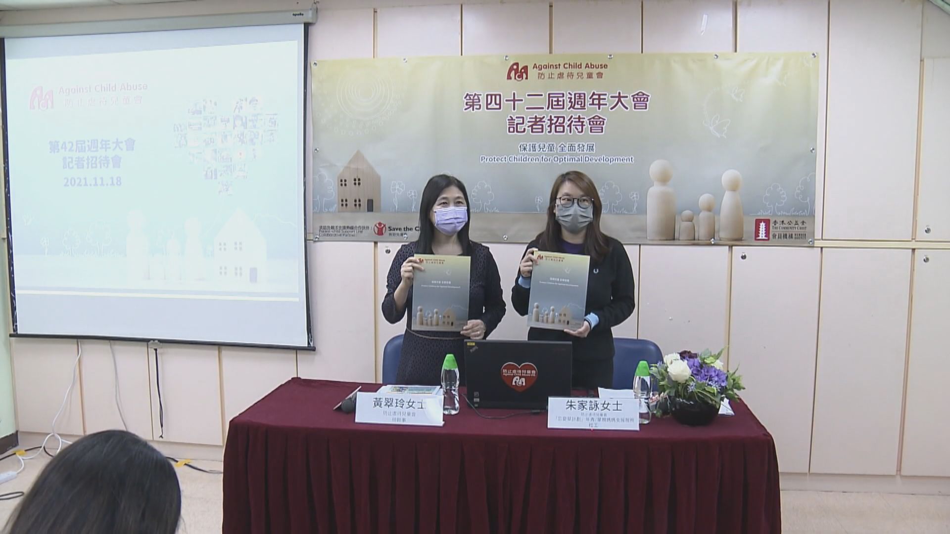 防止虐待兒童會最新年度接獲200宗懷疑虐兒個案