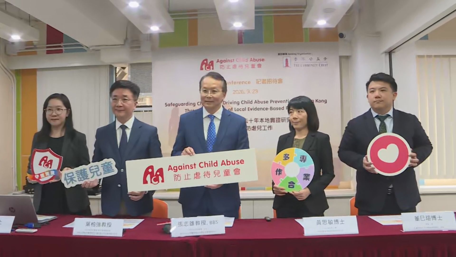 防止虐待兒童會指虐兒個案上升　促檢視舉報虐兒條例成效