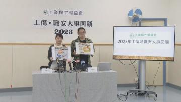 上半年145宗職業死亡意外 近3年新高