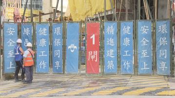 房委會向精進建築收回三地盤　議員：有助避免項目進一步延誤