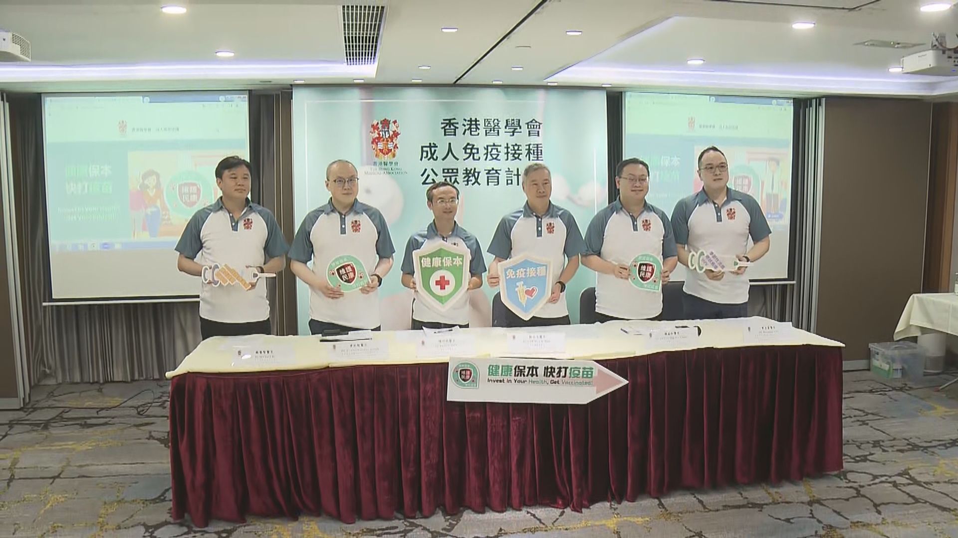 醫學會呼籲成人接種六類疫苗