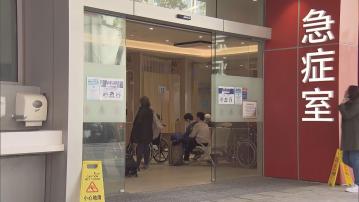 聖誕長假期 醫院急症室輪候時間逾8小時