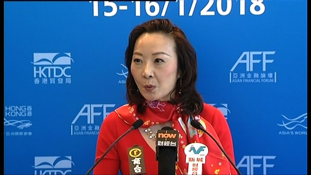 【亞洲金融論壇】李晶：今年人幣走勢非常穩定