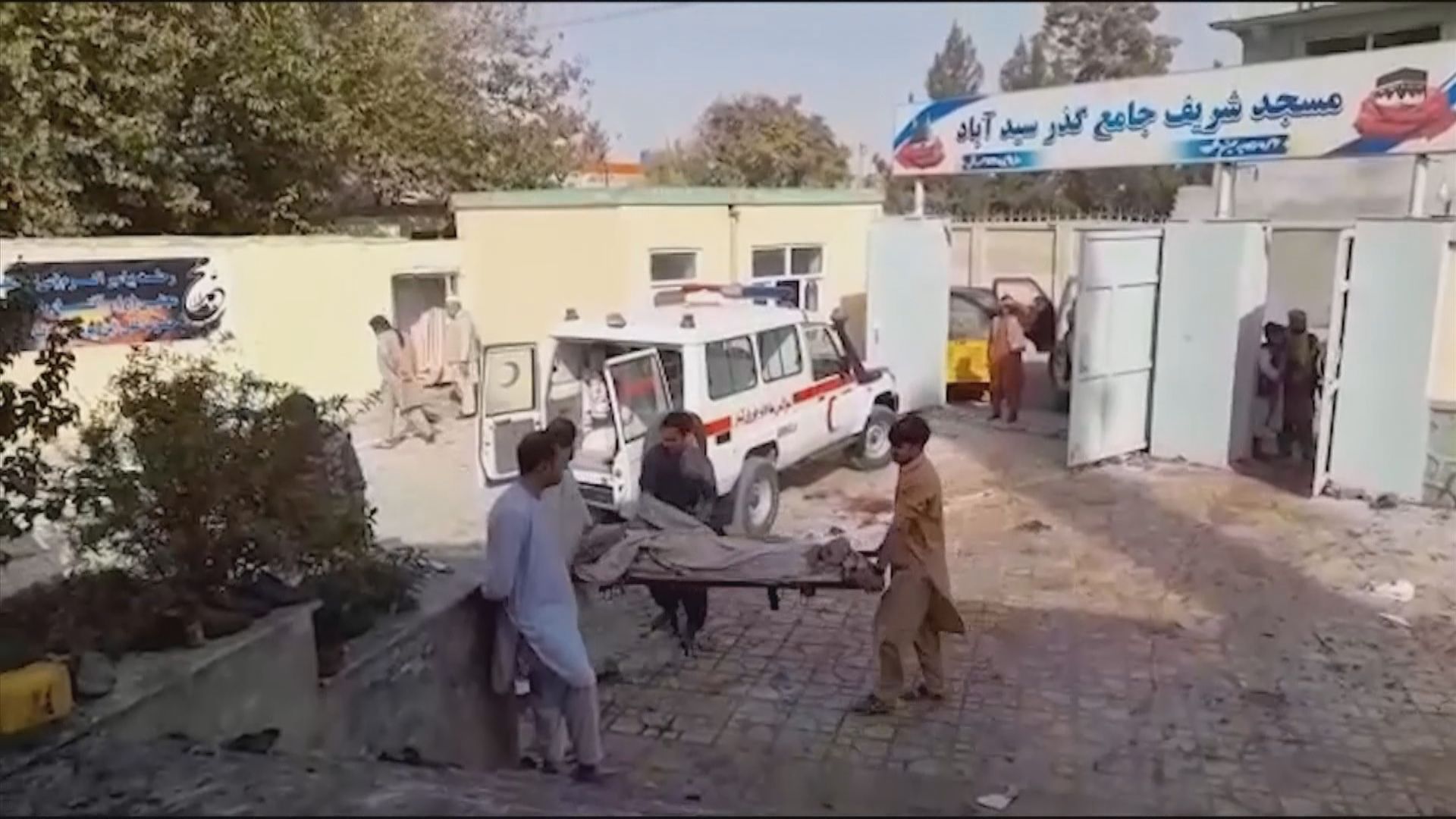 阿富汗昆都士清真寺發生炸彈襲擊　至少一百人死傷